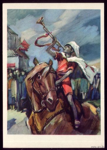 1977 год И.Ушаков Горнист