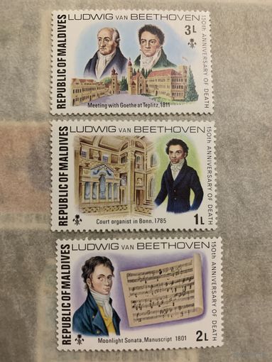 Мальдивские острова. 150 лет со дня смерти Людвига Ван Бетховена