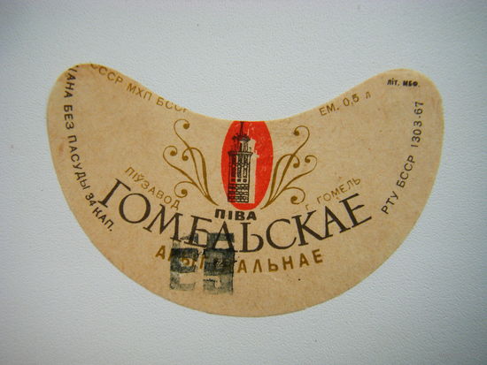 РАСПРОДАЖА!!! Коллекции Пивных Этикеток.