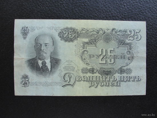 Продажа коллекции с 1 рубля! Билет гос. банка СССР 1957г.