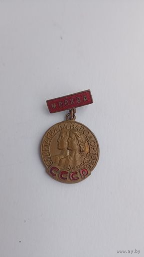 Знак спартакиада СССР 1956 год
