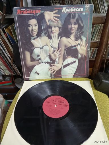 Arabesque Арабеска Виниловая пластинка LP
