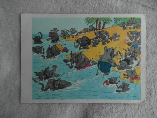 Баженов . На пляже. Слон. Юмор. 1964 г.