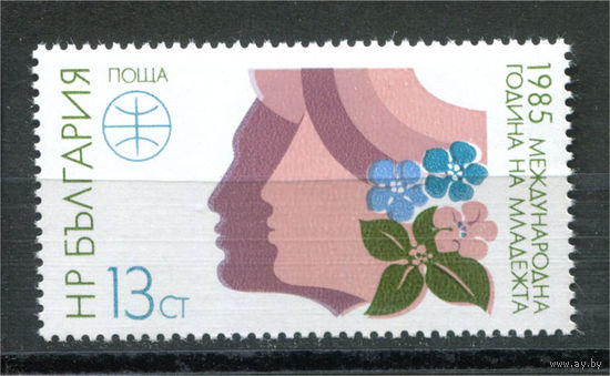 Болгария - 1985г. - Международный год молодёжи - полная серия, MNH [Mi 3363] - 1 марка