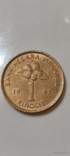 Малайзия 1 ринггит 1993