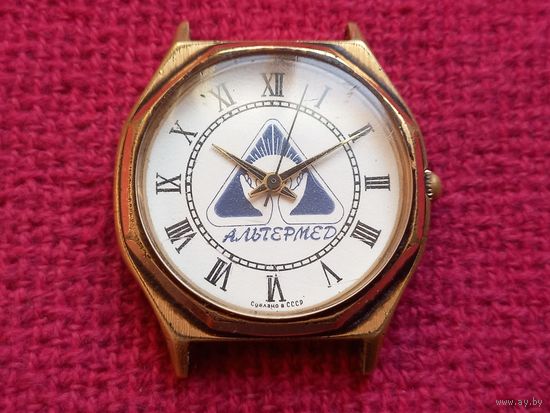 Часы ЛУЧ. Альтермед Медицина. СССР. Позолота. Рабочие!