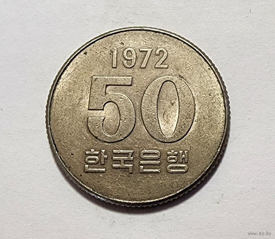 Южная Корея 50 вон, 1972