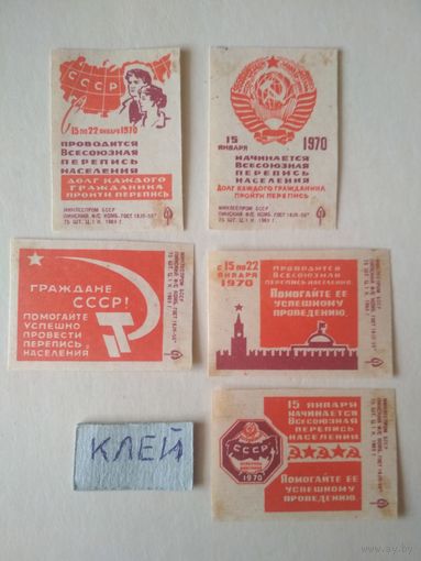 Спичечные этикетки ф.Пинск. Всесоюзная перепись населения .1969 год