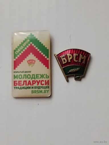 БРСМ (цена за 2 знака)