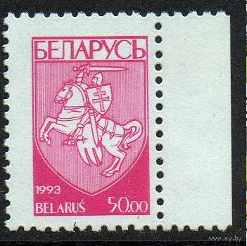 Беларусь. 1993. Стандарт. 50 руб **