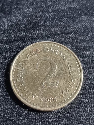 Югославия 2 динара 1984