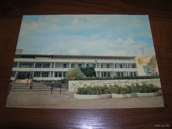 Крым Евпатория Детский санаторий 1969 год Издание Украина Киев Чистая