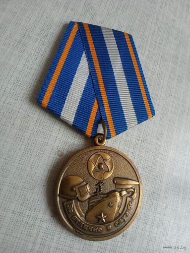 Медаль. За отличие в службе. Ветеран.