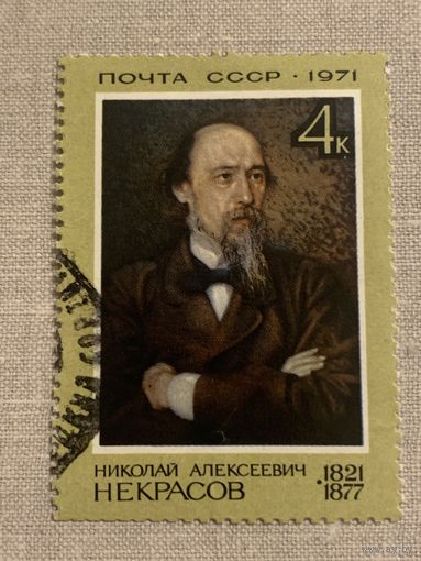 СССР 1971. Николай Некрасов