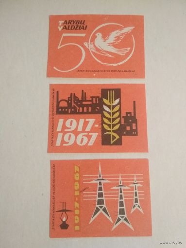 Спичечные этикетки ф.Стартас.Каунас.Литва. 50 лет Советской Власти.1967 год