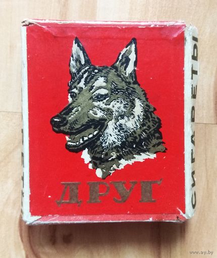 РЕДКАЯ Пачка от сигарет ДРУГ. РОСГЛАВТАБАК. Табачная ф-ка им. Клары Цеткин. СССР.