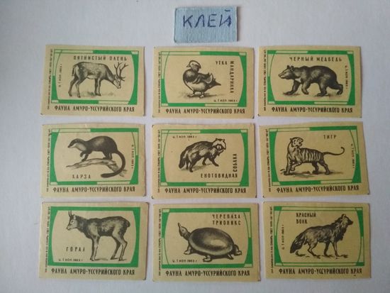Спичечные этикетки ф.Сибирь. Фауна Амуро-Уссурийского края. 1963 год