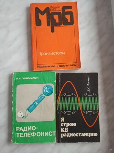 Книги по электронике.(одним лотом.)