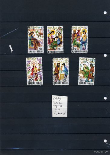ТОГО ,1979   серия 6м (на "СКАНЕ" справочно приведены номера и цены по Michel