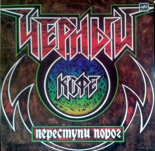 ЧЁРНЫЙ КОФЕ - ПЕРЕСТУПИ ПОРОГ