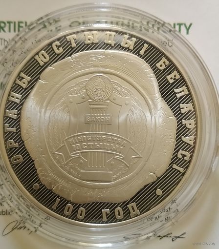 Редкость! 10 рублей 2019 Органы юстиции 100 лет Смотрите другие мои лоты