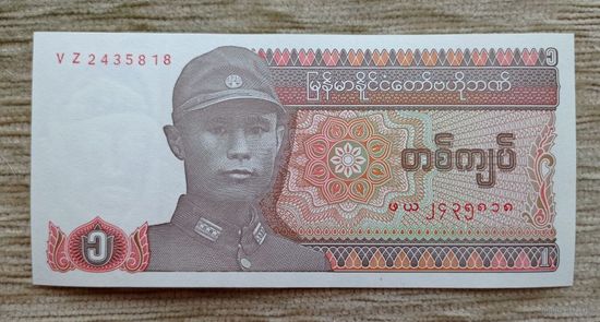 Werty71 Бирма Мьянма 1 КЬЯТ 1990 UNC банкнота