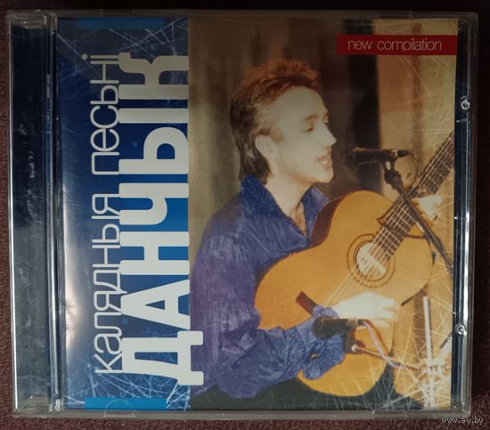 Данчык - Калядныя песни, CD