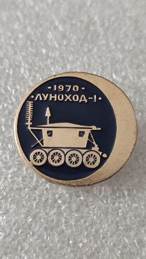 Значек знак Луноход Космос