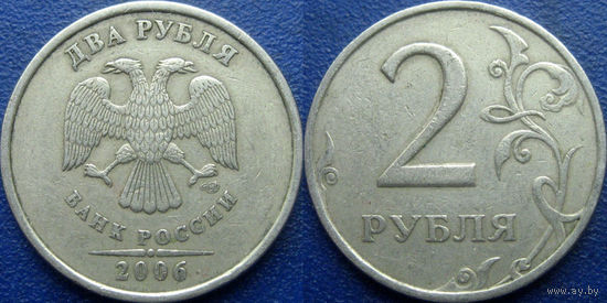 РФ. 2 рубля 2006 года. СПМД.