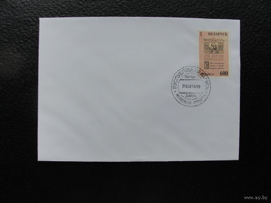 Продажа коллекции с 1 рубля! КПД Беларуси.