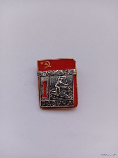 1 разряд. Гребля на конэо. Накладной. ЗСЗ.