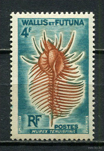 Французская заморская территория - Уоллис и Футуна - 1962/1963 - Ракушки 4Fr - [Mi.196] - 1 марка. MNH.  (Лот 34JM)-TG2P11