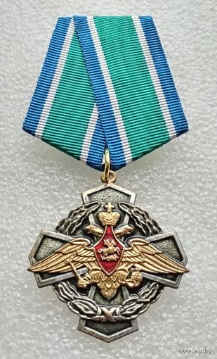 За заслуги в пограничной службе. Клеймо - Воензнак. Тяжелый металл. (1)