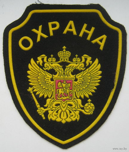 Шеврон Охрана. Россия