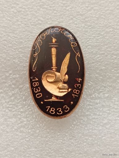 Болдино. #-VI-05