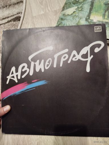 Рок группа автограф