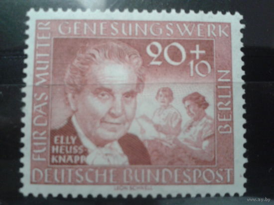 Берлин 1957 Персона Михель-2,2 евро