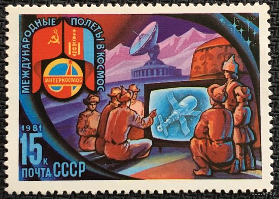 ЦІКАВІЦЬ АБМЕН! 1981, Міжнародныя палёты ў космас (15)