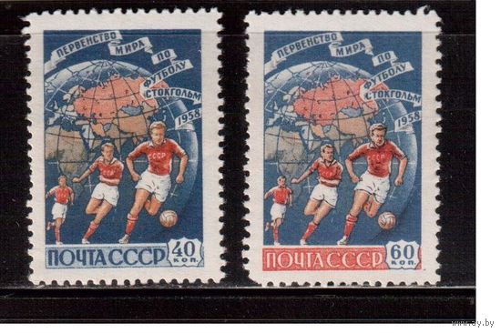 СССР-1958, (Заг.2071-2072)  ** , Футбол,ЧМ-1958