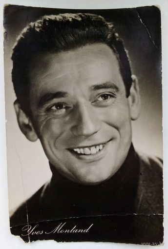 Артисты. Yves Montand . Прогресс. ГДР. а105.