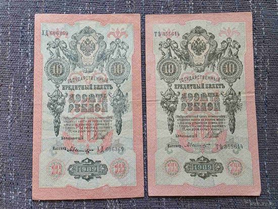10 РУБЛЕЙ.РИ
