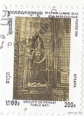 Апсара  1996 год