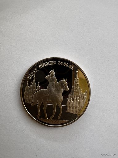 2 рубля 1995 год! Блеск! UNC!