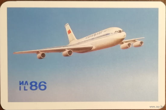1981 год Аэрофлот. Самолет ИЛ-86