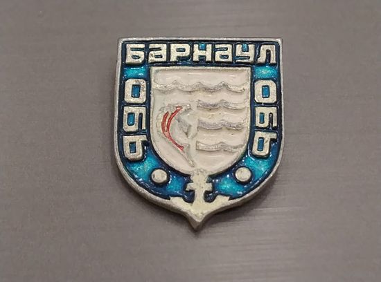 Барнаул. Обь.