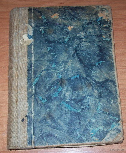 Старинная книга на польском языке 1928 год