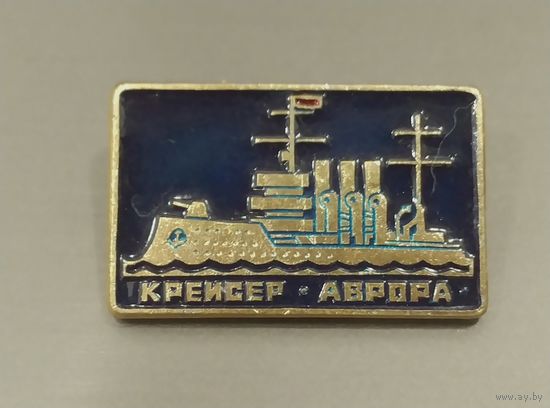 Значок Крейсер. Аврора.