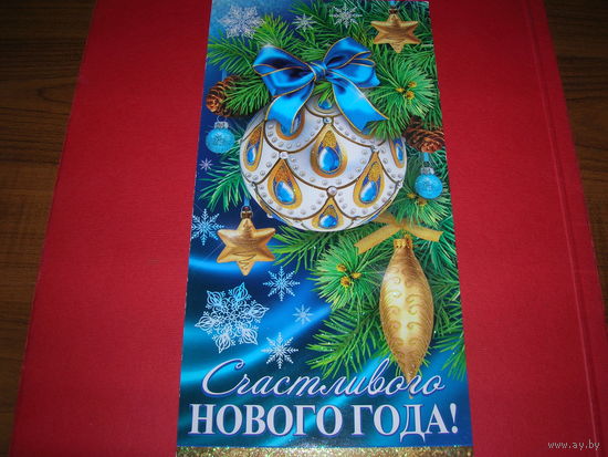 С Новым годом Россия Мир Открыток двойная чистая