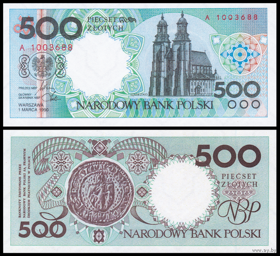 [КОПИЯ] Польша 500 злотых 1990г. (не выпущенные), водяной знак