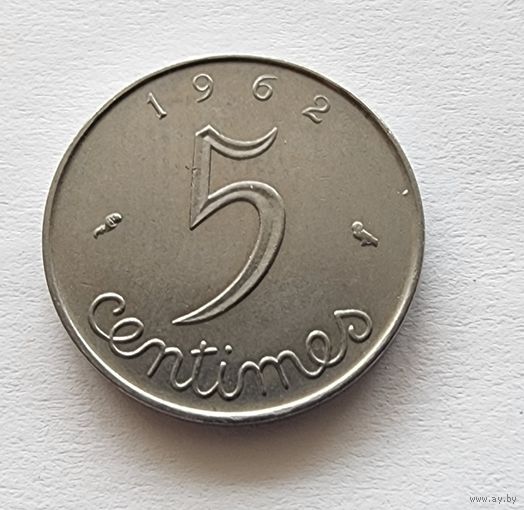 Франция 5 сантимов, 1962